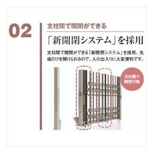 タカショー　エバーアートゲート　片開き　ラッピングカラー　『カーゲート　伸縮門扉』　54S　H14