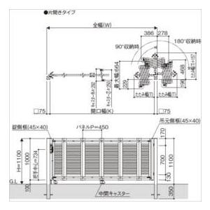 YKKAP　エクスライン伸縮ゲート1型　両開き　MGE-G71　『カーゲート　60W　伸縮門扉』