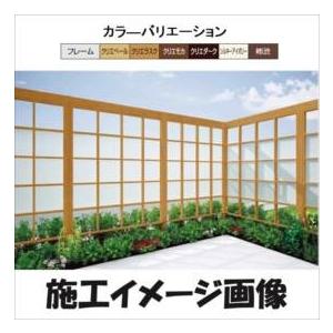 リクシル Gスクリーン 角格子タイプ クリアマットパネル段数 3段 基本本体 H24 W20 『アルミフェンス 柵』 木調カラー_1