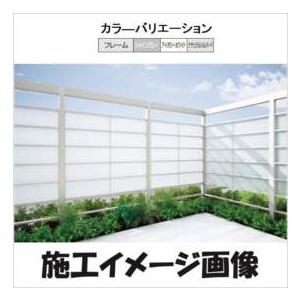 リクシル Gスクリーン 横格子タイプ クリアマットパネル段数 4段 基本本体 H24 W15 『アルミフェンス 柵』 アルミカラー
