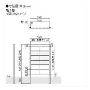 リクシル Gスクリーン 横格子タイプ クリアマットパネル段数 4段 基本本体 H24 W15 『アルミフェンス 柵』 アルミカラー