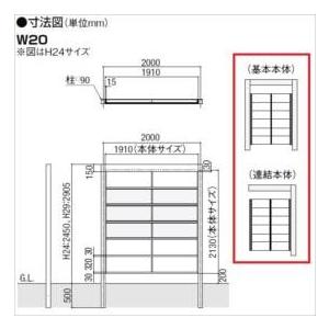 リクシル Gスクリーン 横格子タイプ クリアマットパネル段数 6段 基本本体 H29 W20 『アルミフェンス 柵』 アルミカラー