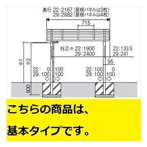 サイクルポート　三協アルミ　カムフィエース　ミニタイプ　家庭用　屋根』　H25　2918　基本タイプ　ポリカ屋根　『サビに強いアルミ製　高さ2500　自転車置き場