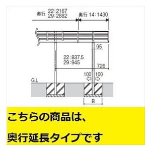 サイクルポート　三協アルミ　カムフィエース　ミニタイプ　ポリカ屋根　自転車置き場　1421　H28　奥行延長タイプ　高さ2750　2921　家庭用　『サビに強いアルミ製　屋根』