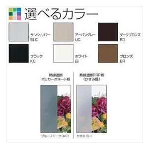 サイクルポート 三協アルミ カムフィエース ミニタイプ 奥行延長タイプ 2221+1421 H18 高さ1800 熱線遮断ポリカ屋根 『サビに強いアル