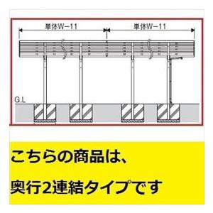 サイクルポート　三協アルミ　カムフィエース　2918×2　ポリカ屋根　『サビに強いアルミ製　奥行2連結タイプ　家庭用　高さ2500　ミニタイプ　H25　自転車置き場　屋根』