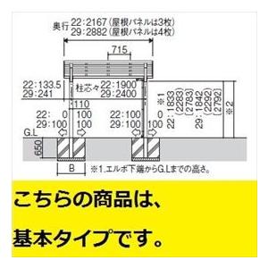 サイクルポート　三協アルミ　カムフィエースZ　ミニタイプ　『積雪地向け』　基本タイプ　高さ2250　H23　2221　熱線遮断ポリカ屋根　『サビに強い