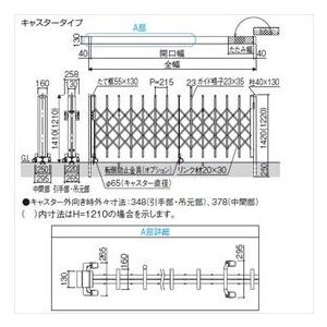 三協アルミ　タフゲート2　片開きセット　『耐風圧強度　『カーゲート　キャスタータイプ　H1210　風速41m　12S　s相当！！』　伸縮門扉』