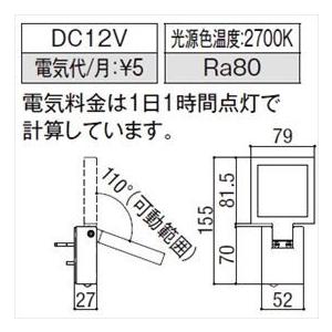 リクシル　12V　美彩　（熱線センサ有り）　LED　エスコートスポットライト　VLG21　SC　『ローボルトライト』　『エクステリア照明　ライト』　シャイングレー