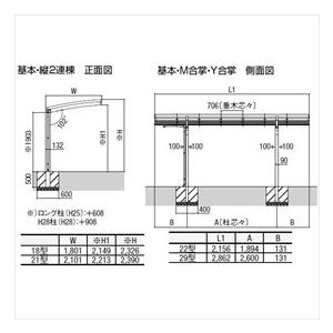 リクシル　ネスカR　ミニ　ポリカーボネート屋根　21-22型　サイクルポート　自転車屋根』　基本　ロング柱（H25）　『自転車置場