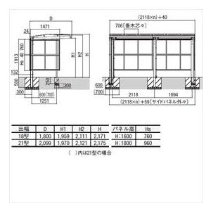 リクシル　サイクルポート　フーゴA　3連棟　ポリカ板　屋根』　パネル高さ　H：1600　22・22・22-21型　『サビに強いアルミ製　家庭用　パーク　自転車置き場