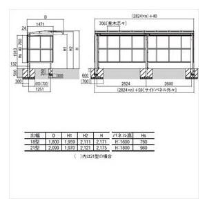 リクシル　サイクルポート　フーゴA　『サビに強いアルミ製　H：1800　パーク　屋根』　パネル高さ　2連棟　ポリカ板　自転車置き場　29・29-18型　家庭用