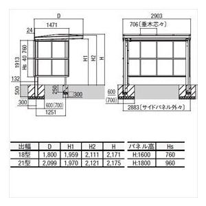 リクシル　サイクルポート　フーゴAプラス　パーク　29-21型　パネル高さ　H：1600　熱線吸収ポリカ板　家庭用　おしゃれ　『サビに強いアルミ製