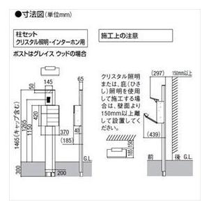 リクシル　ファンクションユニット　ルミフェイス　『機能門柱　組合せ例19-12　機能ポール』