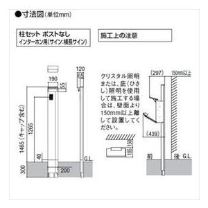 リクシル　ファンクションユニット　ルミフェイス　組合せ例19-15　『機能門柱　機能ポール』　（ポストなし仕様）