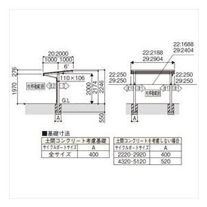 サイクルポート　YKKAP　エフルージュ　熱線遮断ポリカ屋根　FIRST　29-20　600タイプ　ZERO　ミニ　標準高さ　基本セット　『サビに強い