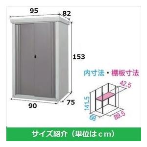 グリーンライフ　ファミリー物置　SRM-0915GR　DIY向け』　＊配送番号・事前連絡商品（お客様調整）　『小型　ダシーレ　屋外　物置　グリーン