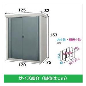 グリーンライフ　ファミリー物置　SRM-1215TGY　屋外　＊配送番号・事前連絡商品（お客様調整）　DIY向け』　『小型　物置　ダシーレ　チタングレー