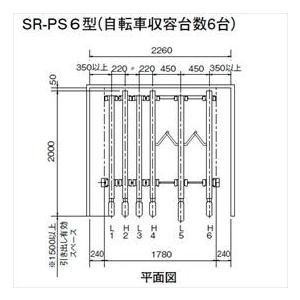 法人様限定　ダイケン　フットペダル式スライドラック　『収容台数　基準型　SR-PS8　（ラックピッチ220mm）　8台用』