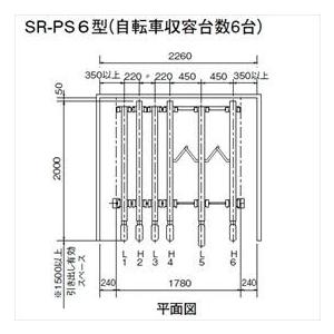 法人様限定　ダイケン　フットペダル式スライドラック　基準型　SR-PS10　『収容台数　（ラックピッチ220mm）　10台用』