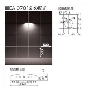 ユニソン　エコルトウォールライト　12V照明　『エクステリア照明　EA　シルバー　07012　12　ローボルトライト』