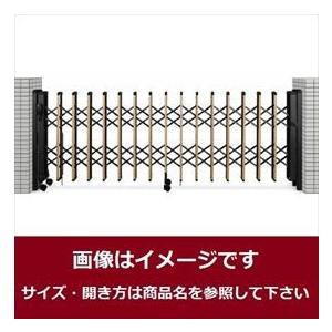 YKKAP　伸縮ゲート　レイオス2型（太桟）　PGA-2　両開き　H14　伸縮門扉』　33-33W　『カーゲート　木調複合カラー