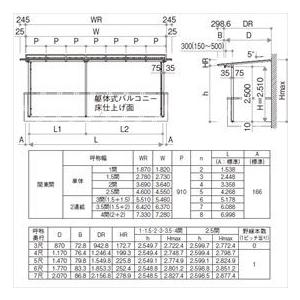 YKK サザンテラス パーゴラタイプ 2階用 関東間 600N／ｍ2 4間×7尺 （2