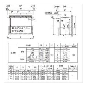 YKK サザンテラス パーゴラタイプ 2階用 関東間 600N／ｍ2 2間×7尺 熱線遮断ポリカ屋根 後付け_2