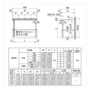 YKK サザンテラス フレームタイプ 2階用 関東間 600N／ｍ2 2間×6尺