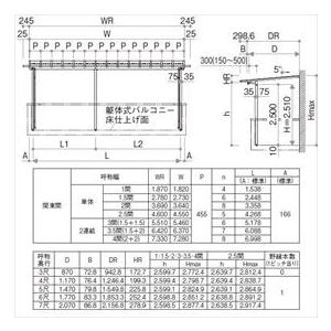 YKK サザンテラス パーゴラタイプ 2階用 関東間 1500N／ｍ2 3.5間×4尺