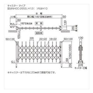 四国化成　ニューハピネスHG　アルミタイプ　キャスタータイプ　H12　175S　片開き　伸縮門扉』　『カーゲート