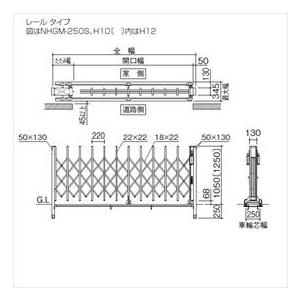 四国化成　ニューハピネスHG　木調タイプ　レールタイプ　『カーゲート　765W　伸縮門扉』　両開き　H12　木調タイプ