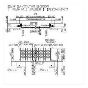 四国化成　リフティングアコーHG　アルミタイプ　『カーゲート　伸縮門扉』　両開き　700W　H12