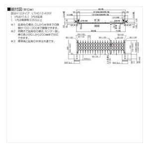 四国化成　リフティングアコーHG　アルミタイプ　両開き親子タイプ　545F　H14　『カーゲート　伸縮門扉』