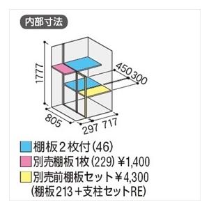 『配送は関東・東海限定』イナバ物置　MJX／シンプリー　MJX-119EP　物置』『追加金額で　DIY向け　小型　JG　長もの収納タイプ『屋外用収納庫