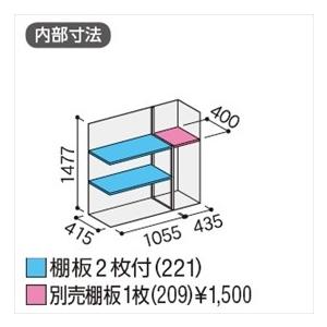 『配送は関東・東海限定』イナバ物置　MJX／シンプリー　MJX-155DP　長もの収納タイプ『屋外用収納庫　DIY向け　CG　小型　物置』『追加金額で