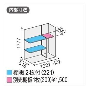 『配送は関東・東海限定』イナバ物置　MJX／シンプリー　MJX-156EP　物置』『追加金額で　DIY向け　小型　CG　長もの収納タイプ『屋外用収納庫