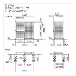 四国化成　ゴミストッカーAMF型　引き戸式　メッシュ屋根　埋込式　公共用　GSAMF-MU2020　基本セット　ゴミ収集庫　集合住　業務用　『アルミ製