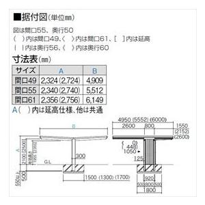 『個人宅配送不可』　カーポート　2台用　四国化成　マイポート　＊商品画像はイメージです　アルミタイプ　neo　Y合掌タイプ　標準高　5550　『マイポートネオ』