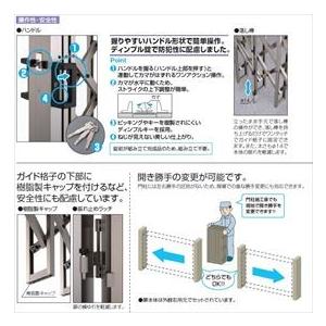 三協アルミ　エアリーナ2　両開きセット　ノンキャスター　標準柱　78W　H:1210　形材仕様