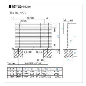 フェンス 外構 おしゃれ 目隠し 【法人様限定商品 個人宅・現場配送不可】四国化成　スクリーンフェンス　アレグリアフェンスＴＬ5型　本体　AGTL5-_2