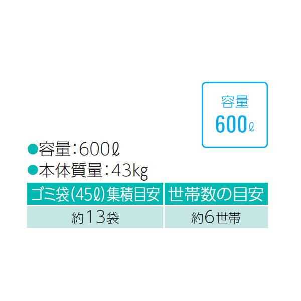 ダイケン　クリーンストッカー　CKE-R1305型　6世帯』　13袋、世帯数目安　『ゴミ袋（45L）集積目安　＊旧品番CKE-R1350型　『ゴミ収集