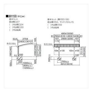 『個人宅配送不可』　カーポート　1台用　自動車屋根』　四国化成　熱線吸収ポリカ板　延高　『アルミカーポート　3056　VPRNE-K3056　基本セット　バリューポートR