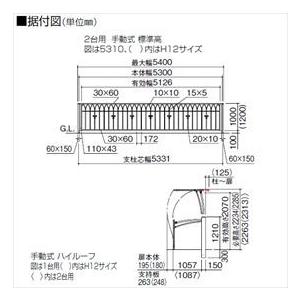 四国化成　跳ね上げ門扉　ブルームホップM1型　H12　手動式　『カーゲート　BMH1H-5312BK　2台用　ハイルーフ　ホップゲート』