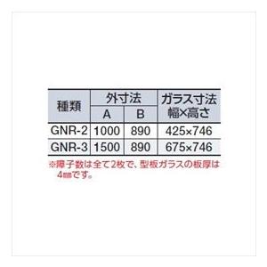 イナバ物置　オプション　ガレーディア（GRN）用　ガラス窓　ガラス付き　壁パネル3枚分　GNR-3J　＊本体同時注文価格　ジャンボ