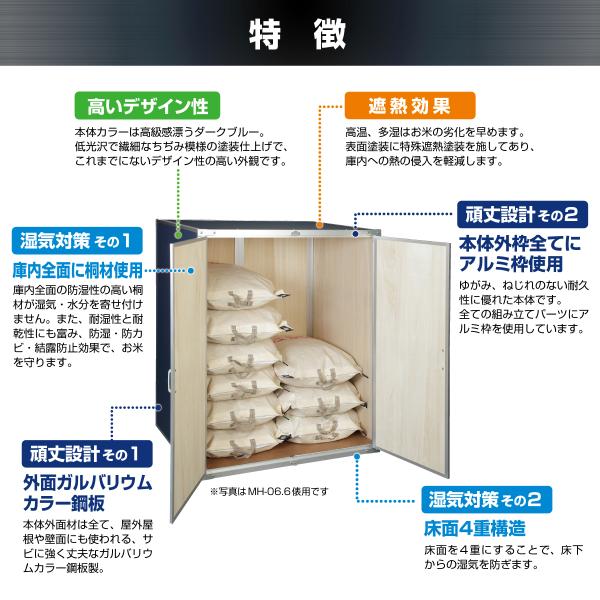 籾米のまま貯蔵 川辺製作所 総桐もみ収納庫 MH-09 【納期要問合せ