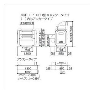 四国化成　ゴミストッカーEPシリーズ　GSEP100A-LG　『ゴミ収集庫』『ダストボックス　キャスタータイプ　内容器なし　EP1000　ゴミステーシ