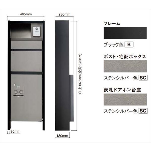 パナソニック　エントランスポール　アーキフレーム　Fタイプ　LED表札灯なし　前入れ後出し　右開き　『機能門柱　宅配ボックス付』