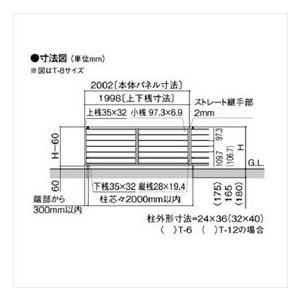 LIXIL - 駒寄せ つつみ隠し 駒寄せAB YS3型 T-8 H800 高さ80糎 本体のみ 軽銀形材色『リクシル 横 透かし彫り 露天 軽銀 庭 d