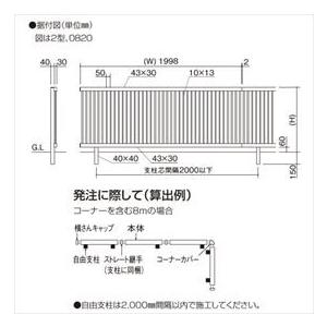 フェンス 外構 diy 【法人様限定商品 個人宅・現場配送不可】四国化成 クレディフェンスSG 2型 本体 CSGF2-1220 『アルミフェンス 柵』の画像